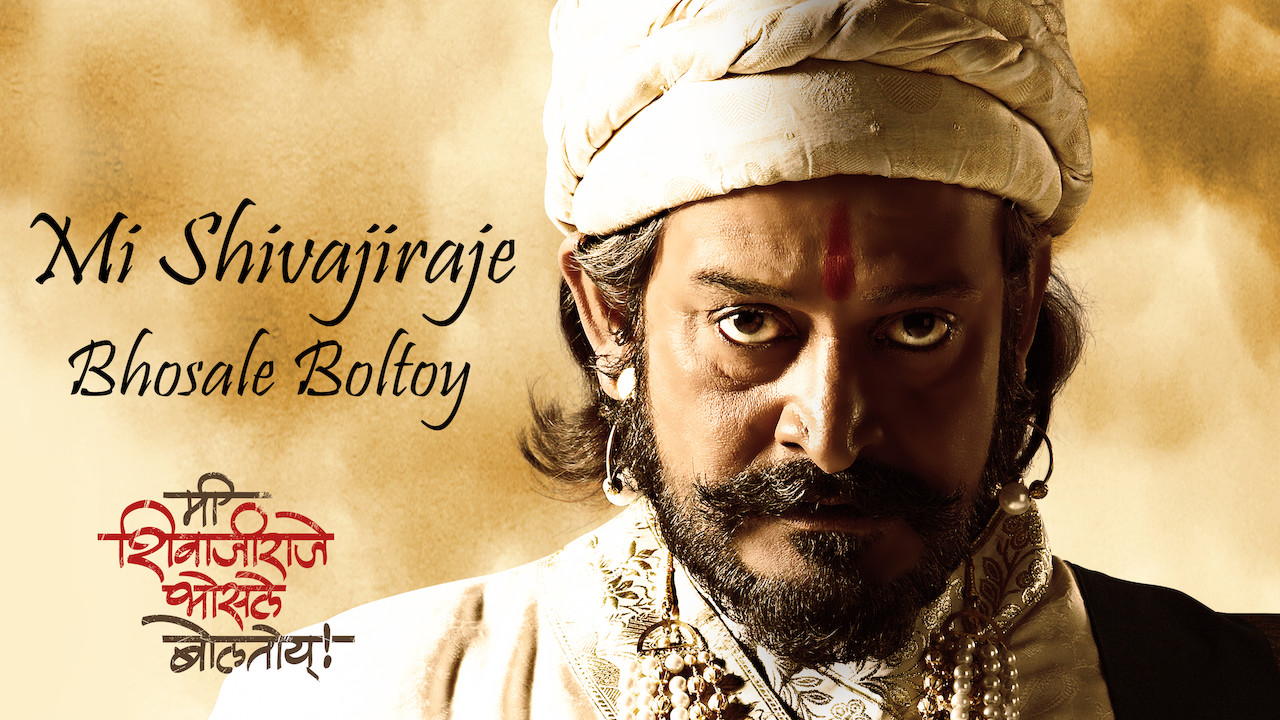 Is 'Mi Shivajiraje Bhosale Boltoy' on Netflix UK? Where to Watch the