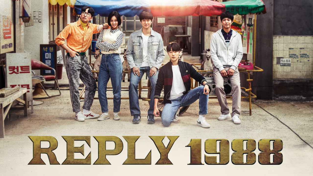 netflix reply 1988